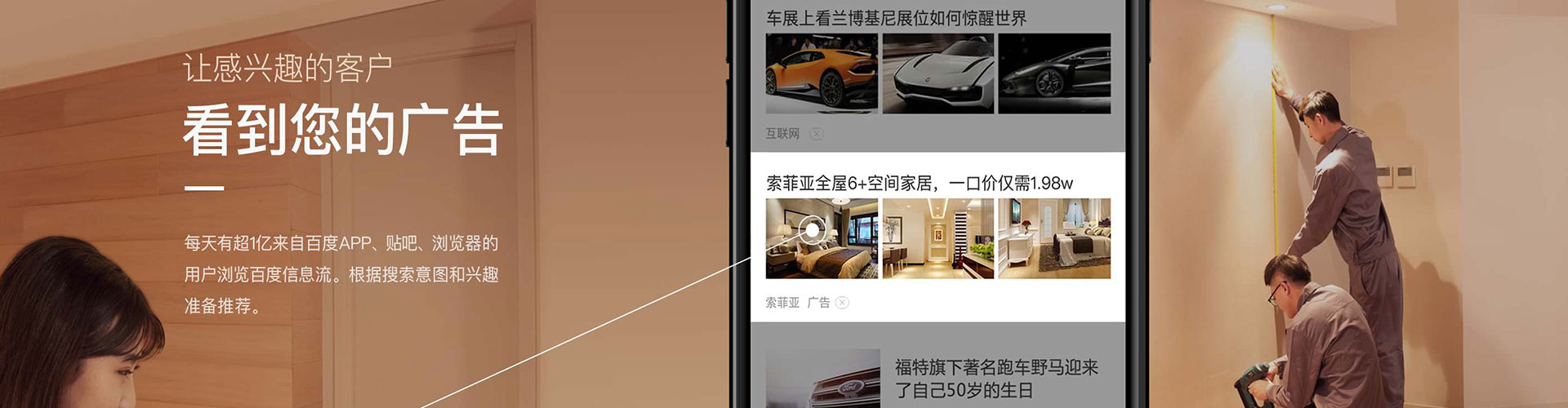连城信息流竞价